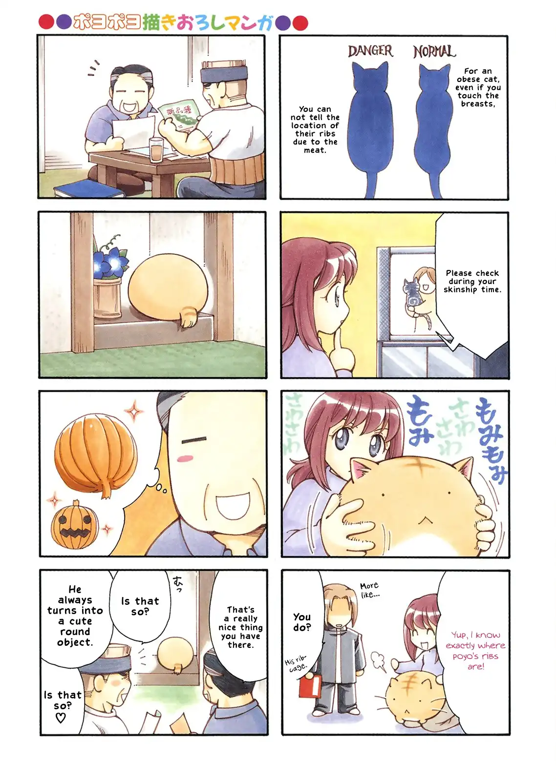 Poyopoyo Kansatsu Nikki Chapter 1 2